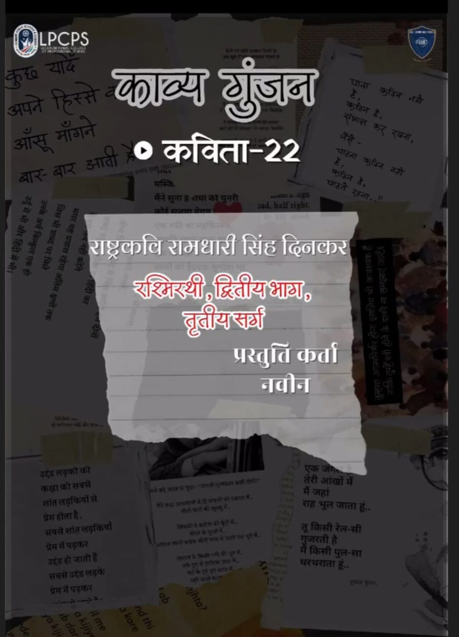 Rashmirathi Dvitiye Bhag Tritiya sarg